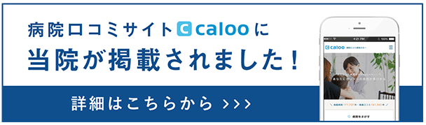 Caloo