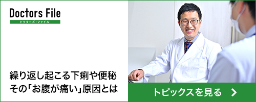 ドクターズファイルバナー