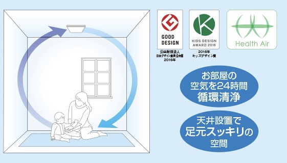 感染症対策